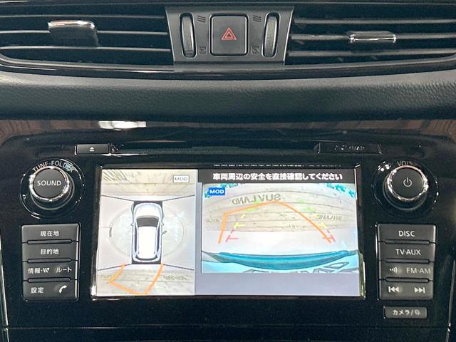 【アラウンドビューモニター】専用のカメラにより、上から見下ろしたような視点で３６０度クルマの周囲を確認することができます☆死角部分も確認しやすく、狭い場所での切り返しや駐車もスムーズに行えます。