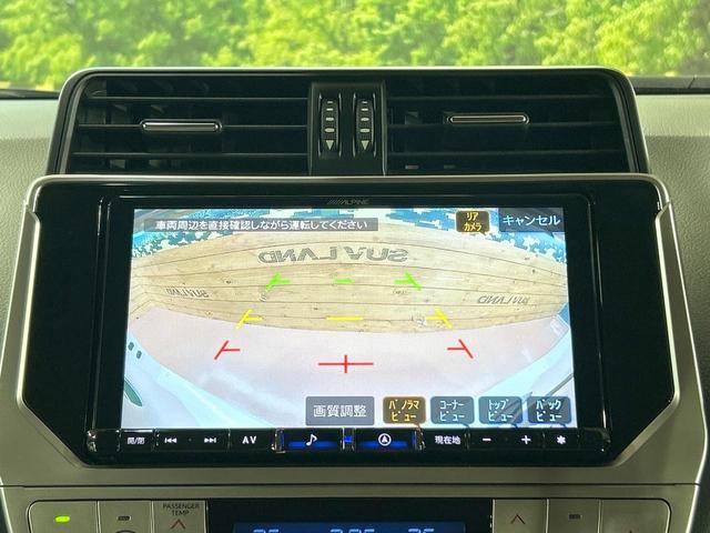 ランドクルーザープラド TX Lパッケージ 70thアニバーサリーリミテッド 禁煙車 サンルーフ 後席モニター 9型ナビ フルセグ バックカメラ レーダークルーズ デジタルインナーミラー シートベンチレーション クリアランスソナー 3列シート LEDライト オートライト(64枚目)