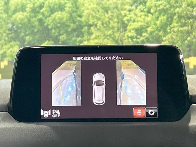 ＣＸ－８ ＸＤ　Ｌパッケージ　禁煙車　全周囲カメラ　ＢＯＳＥサウンド　マツコネナビ　ブラインドスポットモニター　レーダークルーズ　ＬＥＤヘッド＆フォグ　シートヒーター　ＥＴＣ　ヘッドアップディスプレイ　ルーフレール（55枚目）