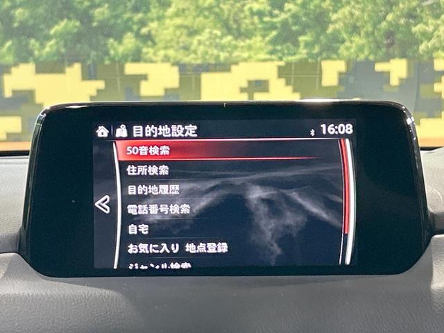 ＣＸ－８ ＸＤ　Ｌパッケージ　禁煙車　全周囲カメラ　ＢＯＳＥサウンド　マツコネナビ　ブラインドスポットモニター　レーダークルーズ　ＬＥＤヘッド＆フォグ　シートヒーター　ＥＴＣ　ヘッドアップディスプレイ　ルーフレール（57枚目）