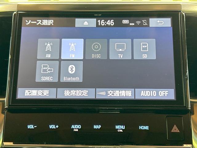 アルファード 2.5S Cパッケージ 禁煙 後席モニター 純正10型ナビ シートベンチレーション ステアリングヒーター レーダークルーズ オートハイビーム 両側電動ドア 電動リアゲート 3眼LED シーケンシャルウィンカー ETC(47枚目)