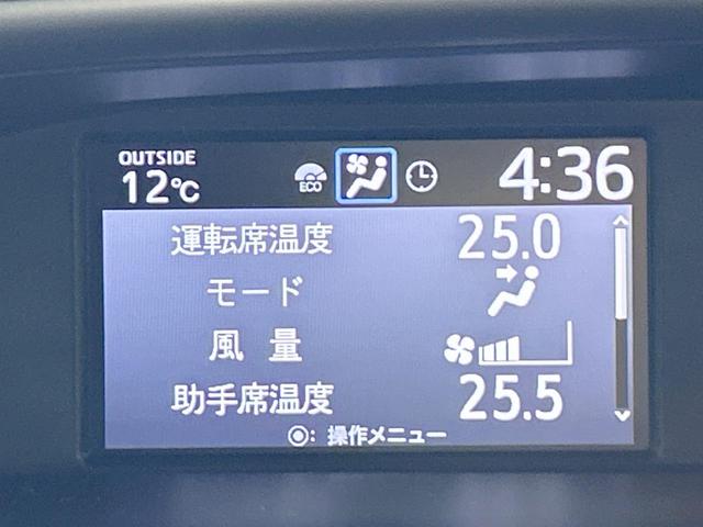 ヴォクシー ZS 煌II 禁煙車 後席モニター 10型ナビ 両側電動ドア バックカメラ クルコン オートハイビーム LEDヘッド&フォグ フルセグ bluetooth接続 リアオートエアコン ETC 純正16AW(34枚目)