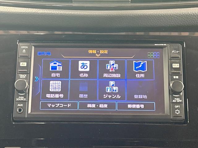 エクストレイル 20Xi 禁煙車 全周囲カメラ プロパイロット 純正SDナビ デジタルインナーミラー クリアランスソナー LEDヘッドライト 電動リアゲート 純正18インチAW ダウンヒルアシスト Bluetooth ETC(53枚目)