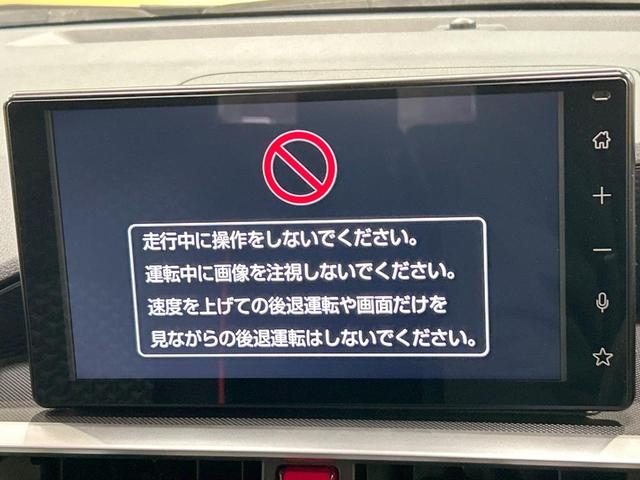 ライズ Ｇ　禁煙　９型ディスプレイオーディオ　バックカメラ　ブラインドスポットモニター　ＥＴＣ　コーナーセンサー　ＬＥＤヘッドライト　純正１６インチアルミ　オートハイビーム　ＥＴＣ　フルセグ　Ｂｌｕｅｔｏｏｔｈ（37枚目）