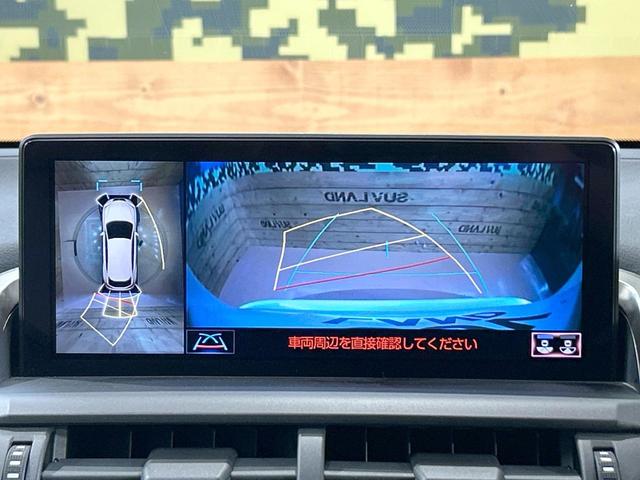 ＮＸ ＮＸ３００ｈ　Ｉパッケージ　禁煙車　全周囲カメラ　メーカーナビ　ブラインドスポットモニター　ヘッドアップディスプレイ　クリアランスソナー　レーダークルーズ　電動リアゲート　ＬＥＤヘッドライト　純正１８インチＡＷ　１００Ｖ電源（4枚目）