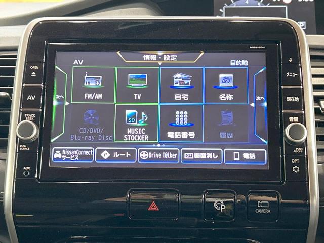 セレナ ハイウェイスター　ＶセレクションＩＩ　禁煙車　後席モニター　両側電動ドア　全周囲カメラ　セーフティパックＢ　純正９型ナビ　デジタルインナーミラー　クリアランスソナー　ＬＥＤヘッドライト　純正１６インチＡＷ　Ｂｌｕｅｔｏｏｔｈ再生　ＥＴＣ（53枚目）