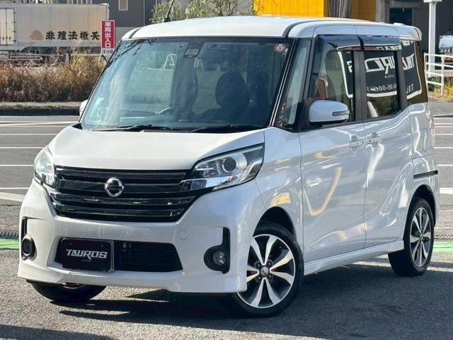 デイズルークス ハイウェイスター　ターボ　ユーザー買取車／全方位カメラ／両側電動スライドドア／衝突軽減ブレーキ／純正ナビ／ブルートゥース接続／ＥＴＣ車載器／バックカメラ／サイドカメラ／フロントカメラ／プッシュスタート／ドライブレコーダー（22枚目）