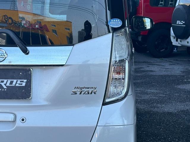 デイズルークス ハイウェイスター　ターボ　ユーザー買取車／全方位カメラ／両側電動スライドドア／衝突軽減ブレーキ／純正ナビ／ブルートゥース接続／ＥＴＣ車載器／バックカメラ／サイドカメラ／フロントカメラ／プッシュスタート／ドライブレコーダー（41枚目）