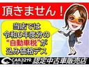 表示されている総額に令和６年度分の自動車が含まれております。当店では別途ご請求は致しませんので、ご安心くださいませ！