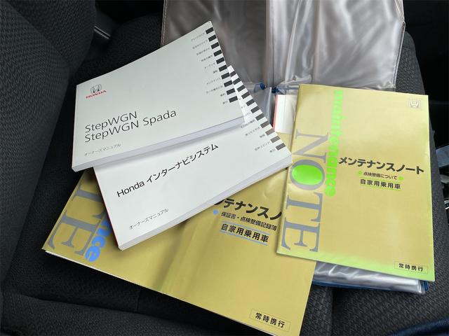ステップワゴンスパーダ Ｚ　インターナビセレクション　距離無制限１２ケ月保証付　ドライブレコーダー　ＥＴＣ　バックカメラ　ナビ　ＴＶ　オートクルーズコントロール　両側電動スライドドア　ＨＩＤ　スマートキー　電動格納ミラー　後席モニター　３列シート（29枚目）