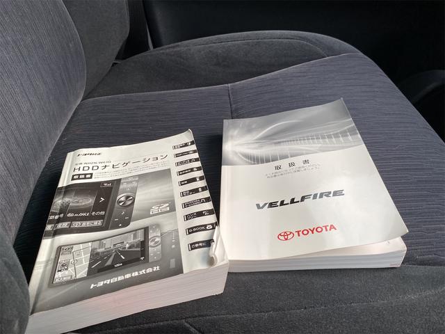 ヴェルファイア ２．４Ｚ　距離無制限１２ケ月保証　ドライブレコーダー　ＥＴＣ　バックカメラ　ナビ　ＴＶ　クリアランスソナー　両側電動スライドドア　ＨＩＤ　スマートキー　電動格納ミラー　３列シート　アルミ　Ｂｌｕｅｔｏｏｔｈ（30枚目）