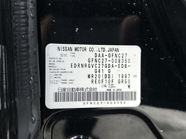 セレナ ハイウェイスター　純正９インチナビ・純正フリップダウンモニター・フルセグ・Ｂｌｕｅｔｏｏｔｈ・エンジンスターター・両側パワースライドドア・衝突軽減ブレーキ・レーンキープアシスト・レーダークルーズ（41枚目）