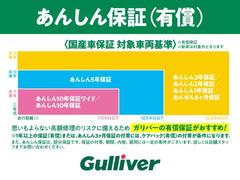 ◆思いもよらない高額修理のリスクに備えるため、ガリバーに有料保証をご用意させていただいております！※１年以上の保証（有償）または、あんしん３ヶ月保証の付帯にはケアパック（有償）の付帯が条件です。 4