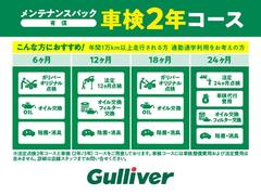◆おクルマのメンテナンスを怠ると様々な悪影響が起こってしまいます。故障だけではなく普段の燃費悪化などを防ぐ為にガリバーではメンテナンスパック（有償）をご用意させていただいております。 5