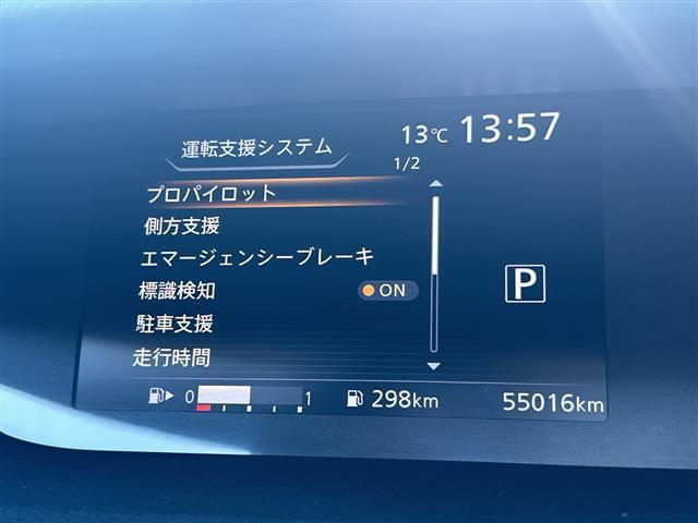 セレナ 　９型ＳＤナビ　フルセグ　Ｂｌｕｅｔｏｏｔｈ　後席モニター　プロパイロット　両側パワースライドドア　バックカメラ　衝突被害軽減システム　レーンキープアシスト　横滑り防止装置　オートマチックハイビーム（7枚目）
