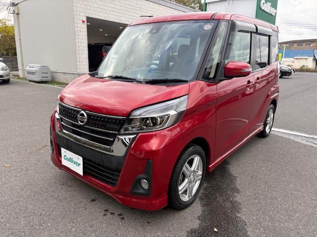 デイズルークス ハイウェイスター X Gパッケージ 純正ナビ フルセグ アラウンドビューモニター エマージェンシーブレーキ 車線逸脱警報 両側パワースライドドア ドライブレコーダー ETC LEDヘッドライト オートマチックハイビーム スマートキー(35枚目)