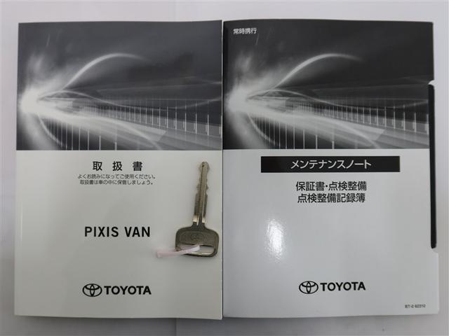 ピクシスバン スペシャル 1年間走行無制限保証 ペダル踏み間違い 衝突回避被害軽減 車線逸脱警報機能 ドライブレコーダー マニュアルエアコン アイドリングストップ(22枚目)