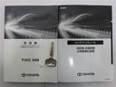スペシャル 1年間走行無制限保証 ペダル踏み間違い 衝突回避被害軽減 車線逸脱警報機能 ドライブレコーダー マニュアルエアコン アイドリングストップ(22枚目)