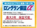 ロングラン保証付き。トヨタのお店で中古車をお買い上げいただいたお客様に安心で快適なカーライフをお約束する。１年間の保証です。
