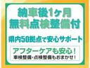 安心・安全なカーライフの為に「ＪＡＦ」のご加入をお勧めします。
