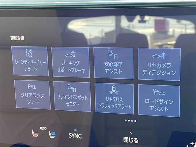 NX NX350h バージョンL 禁煙車 レクサスセーフティシステム 純正ディスプレイオーディオナビ AppleCarPlay クルーズコントロール クリアランスソナー レーンキープアシスト アラウンドビュー パノラマサンルーフ(6枚目)