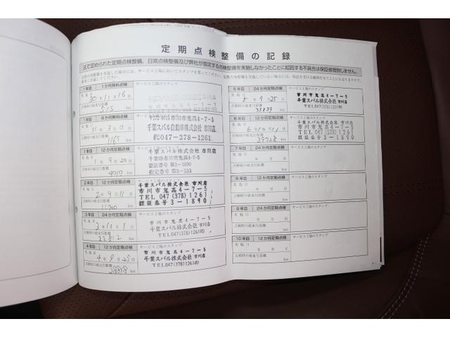 フォレスター アドバンス　サンルーフ　本革シート　ナビ　ＥＴＣ　ドラレコ（65枚目）