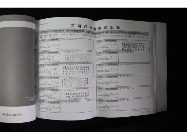 レヴォーグ 2.0STIスポーツアイサイト ブラックセレクション レカロ 2年間走行距離無制限部分保証付 ブラックインテリア&レカロシートの特別仕様車 8インチナビ サイド&バックカメラ ETC2.0 ドラレコ 衝突被害&後退時被害軽減ブレーキ 後側方警戒&停止保持システム(53枚目)