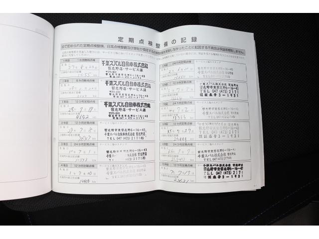 レヴォーグ 1.6GT-Sアイサイト プラウドエディション 1オーナー車 1年間走行距離無制限保証付き アイサイトver3 1オーナー車 全車速追従機能付きクルーズコントロール パナソニックナビゲーション サイドバックカメラ ETC フロントSTIタワーバー(52枚目)