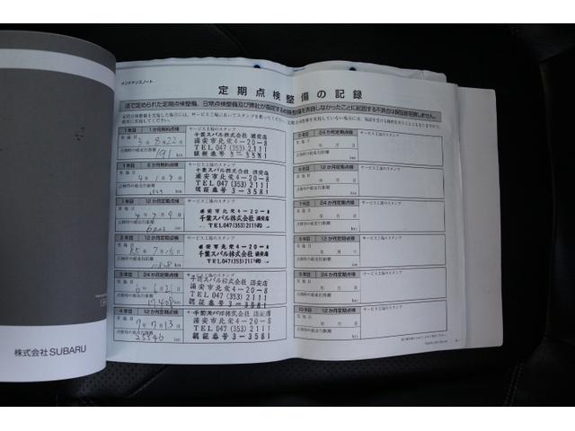 フォレスター アドバンス（62枚目）