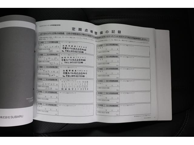 点検済みのスタンプが並んだ点検記録簿！継続して千葉スバルで整備を行っておりますのでご安心ください！