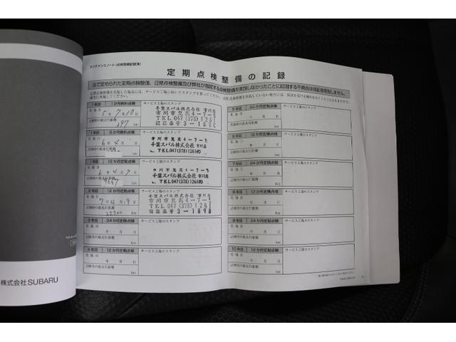 フォレスター Ｘ－ブレイク　ナビ　前左後カメラ　ＥＴＣ　ドラレコ（57枚目）