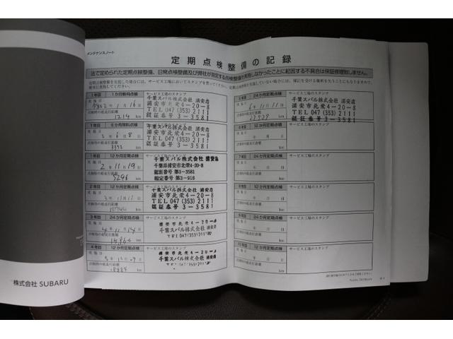 フォレスター アドバンス(60枚目)