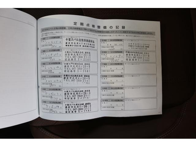 フォレスター アドバンス 大型ガラスサンルーフ(65枚目)