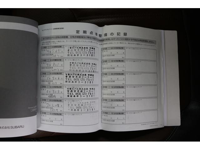 フォレスター アドバンス（66枚目）