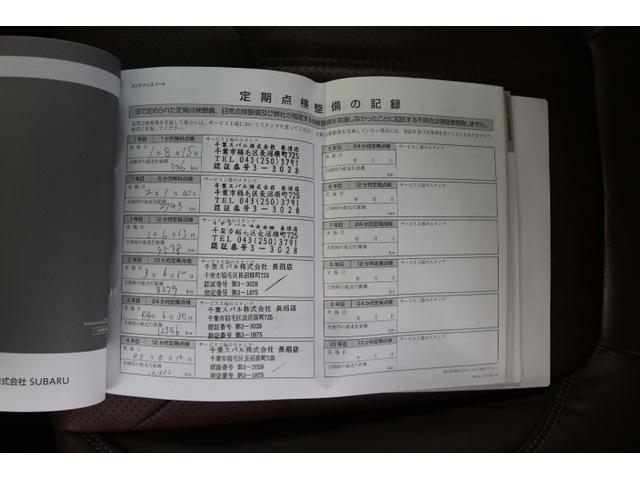 フォレスター アドバンス　ナビ・ＥＴＣ・ドラレコ付き（65枚目）