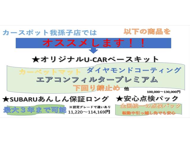 レヴォーグ １．６ＧＴアイサイト　スマートエディション（55枚目）