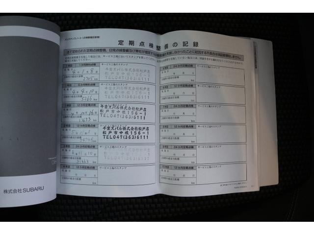 フォレスター アドバンス 新世代アイサイト搭載 ナビ 3方向カメラ ETC 2年間走行距離無制限部分保証付き ワンオーナー 新世代アイサイト搭載 Xモード 衝突被害&後退時被害軽減ブレーキ 後側方警戒&停止保持システム スマートリヤビューミラー 8インチナビ ETC2.0(61枚目)