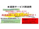 こちらの車両に上記の4点を入れた金額が総額 円でございます。(SUBARU自動車保険プランのみ別途お見積りを致します、今現在ご加入の任意保険の証券を御用意の上スタッフまでお申し付けください)