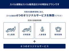 弊社では任意保険も取り扱っております。スバルで保険を契約すると、オリジナル修理サービスや距離無制限レッカーサービス等が付いた「ＳＵＢＡＲＵ自動車保険」に加入できます。保険も是非ご相談ください。 3