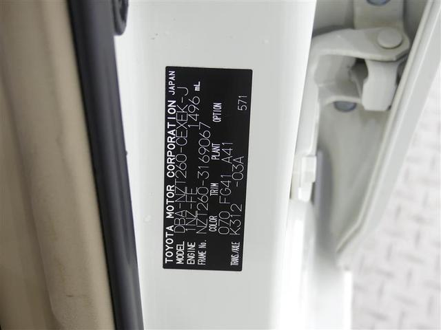 A15 Gプラスパッケージ サイドエアバッグ メモリーナビ 地デジ DVD再生 純正アルミ HIDヘッドライト スマートキー 盗難防止装置 ETC バックモニター ワンオーナー(20枚目)