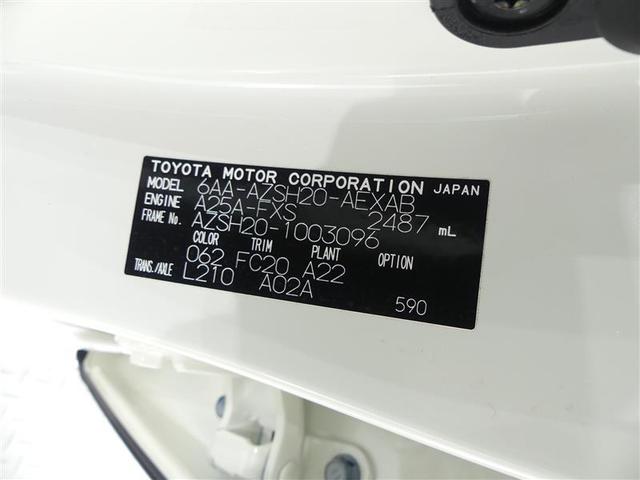 RSアドバンス 地デジ ナビTV DVD CD 1オーナー バックカメラ ETC クルーズコントロール スマートキ- アルミ メモリーナビ パワーシート 記録簿 イモビライザー プリクラ LEDヘッドランプ VSC(20枚目)