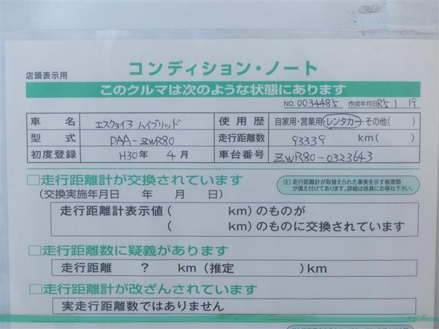 エスクァイア ハイブリッドＸｉ　衝突被害軽減ブレーキ　車線逸脱警報　先進ライト　左側電動スライドドア　メモリーナビ・ワンセグＴＶ　バックモニター　Ｌドライブレコーダー　クルーズコントロールＥＤヘッドライト　スマートキー　ＥＴＣ（23枚目）