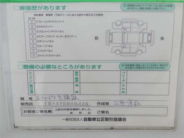 カローラクロス ハイブリッド　Ｚ　１００Ｖ電源　ミュージックプレイヤー接続可　電動シート　アルミホイール　ワンオーナー　ＬＥＤヘッドランプ　記録簿　キーレス　盗難防止装置　ハイブリッド　オートクルーズコントロール　メモリーナビ（26枚目）