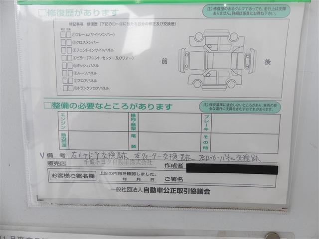 アクア S ワンオーナー キーレス CD 盗難防止装置 ハイブリッド メモリーナビ フルセグ(21枚目)