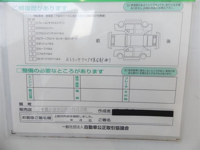 コンディションノート付き車両となっています。詳しくは、スタッフお問い合わせください。