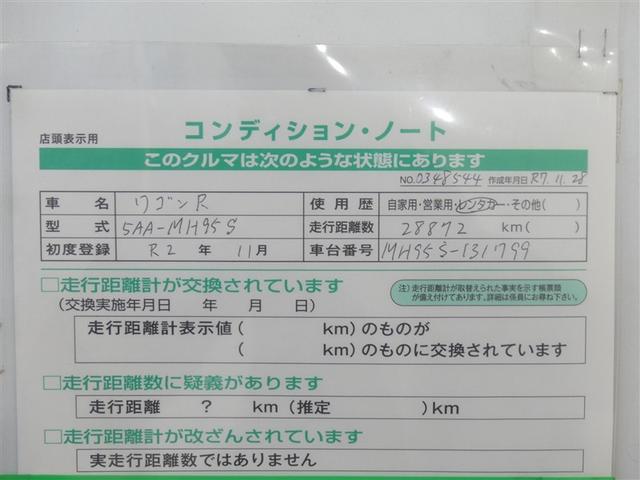 ワゴンR ハイブリッドFX ドラレコ ミュージックプレイヤー接続可 ベンチシート 記録簿 キーレス CD 盗難防止装置 アイドリングストップ ハイブリッド メモリーナビ フルセグ 寒冷地(25枚目)