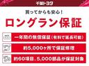 1年間走行距離無制限の「ロングラン保証」が付いています。年式は問わず、全国約5,000ヶ所のトヨタのお店で保証修理を受けることができます。