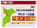 千葉トヨタの中古車ならアレス10店舗、千葉トヨタ全44店舗で安心してアフターフォローをお受けできます。