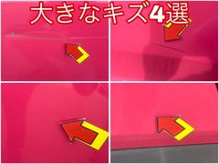 一番目立つ傷４選を公開中■皆さまにあんしんしてお選び頂けるようキズを公開しております■小さな小傷はタッチアップしてお渡しも可能です♪ 6