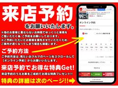 来店予約をお願いいたします。他のお客さまと重ならないお時間でごゆっくりとお車をご覧いただくためご予約をお願いしております。まずは見に来るだけでも大歓迎です。ぜひ、ご予約ください。 3